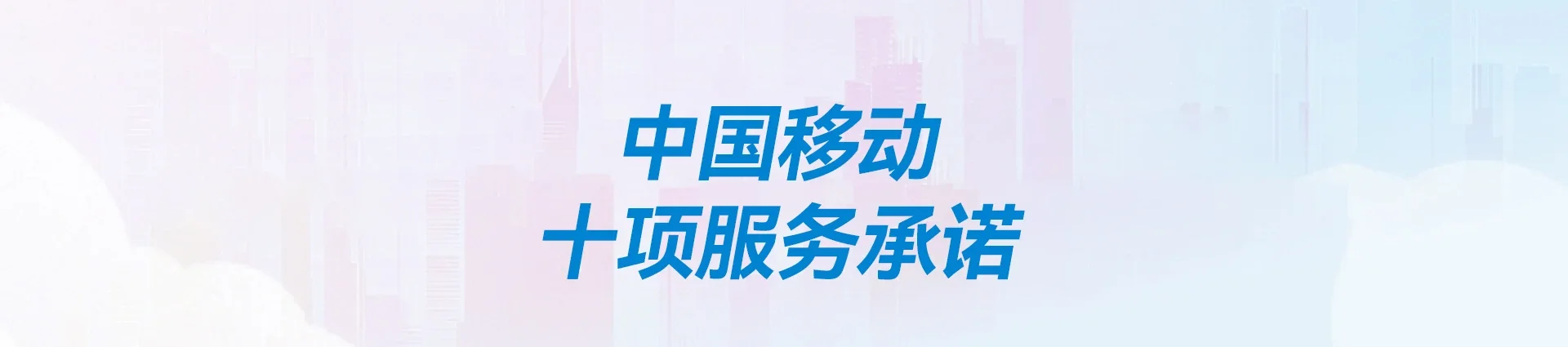 沾益区移动宽带