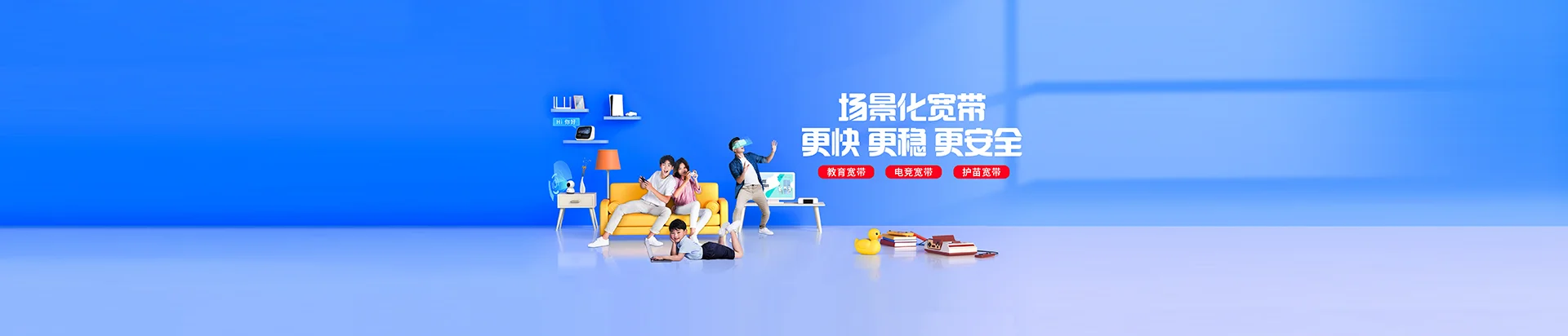 沾益区移动宽带